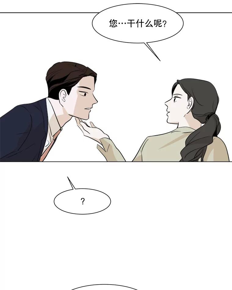 《寻找小艾》16.合拍 第35页