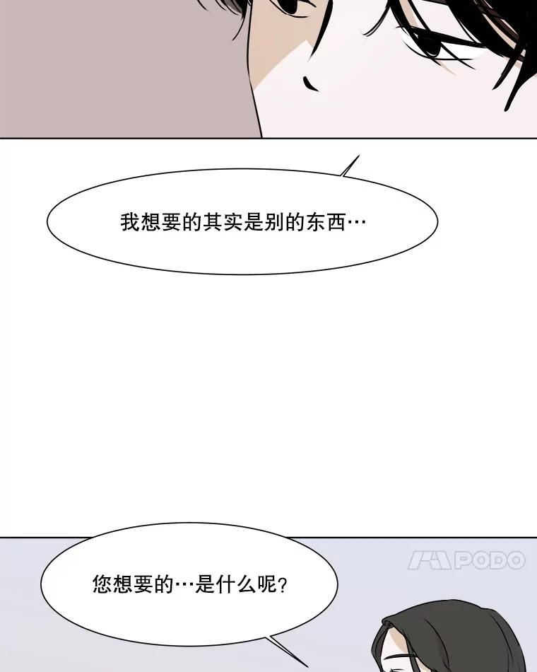 《寻找小艾》16.合拍 第50页