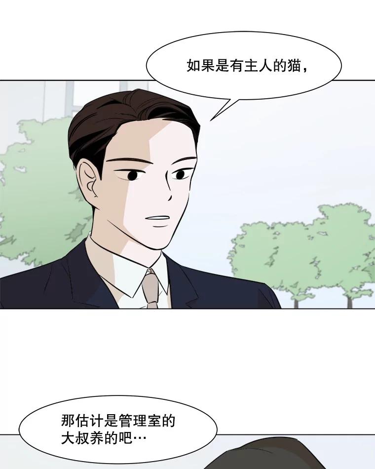 《寻找小艾》16.合拍 第27页
