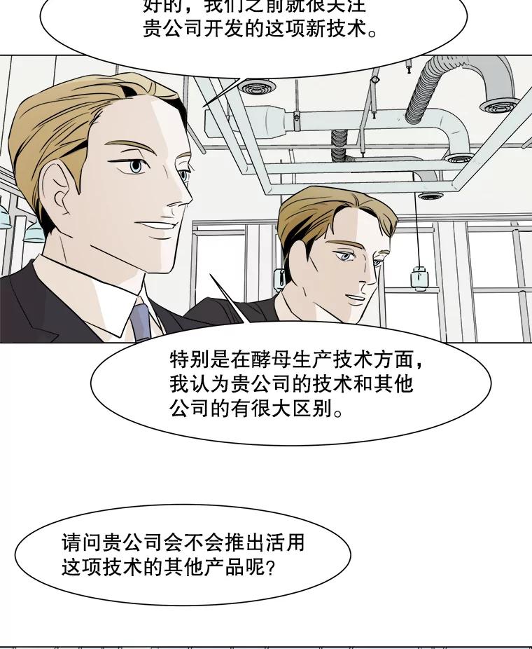 《寻找小艾》16.合拍 第3页