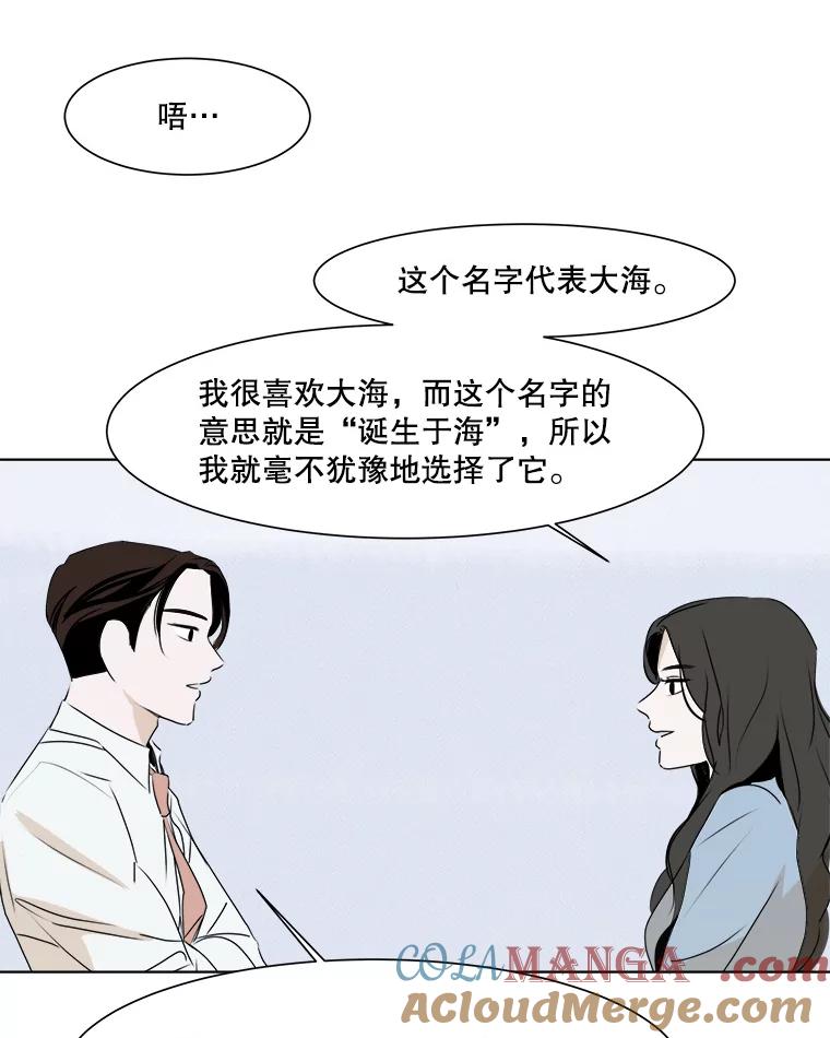 《寻找小艾》16.合拍 第55页
