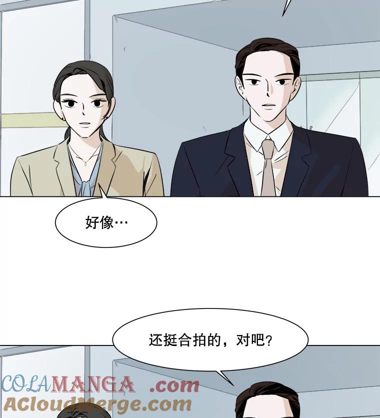 《寻找小艾》16.合拍 第19页