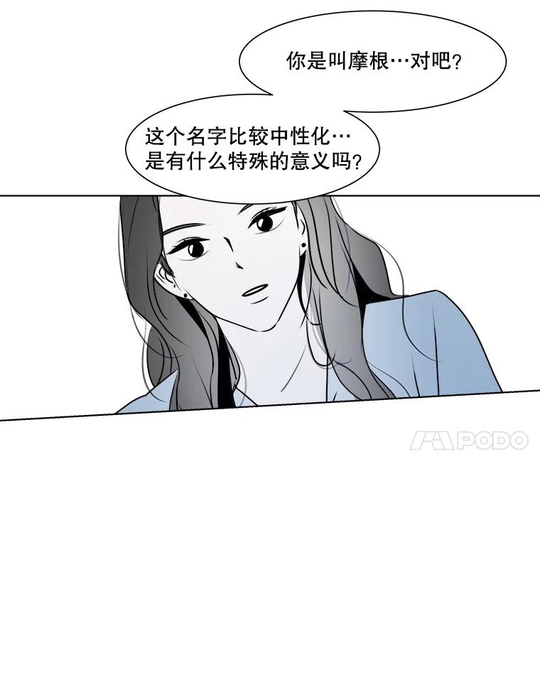 《寻找小艾》16.合拍 第54页