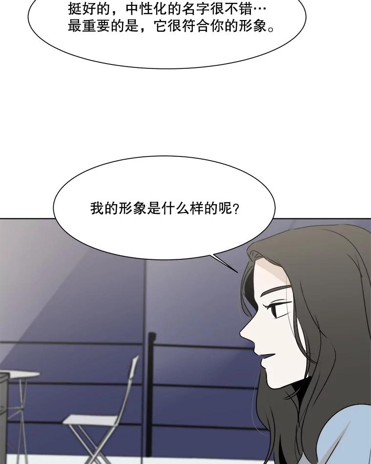 《寻找小艾》16.合拍 第56页
