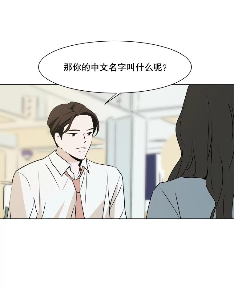 《寻找小艾》16.合拍 第60页