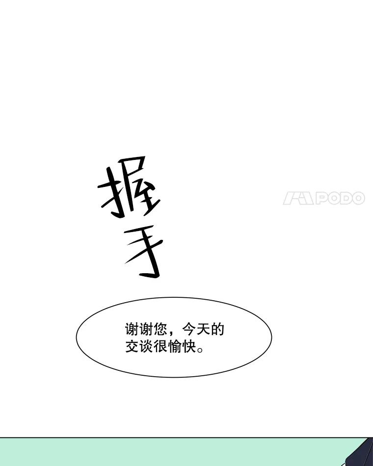 《寻找小艾》16.合拍 第11页