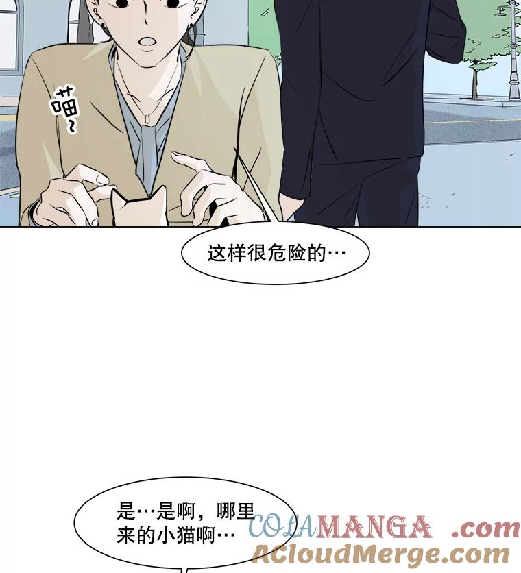 《寻找小艾》16.合拍 第25页