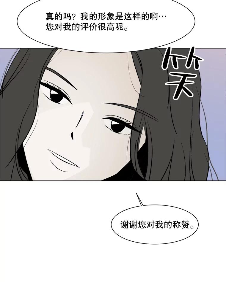 《寻找小艾》16.合拍 第59页