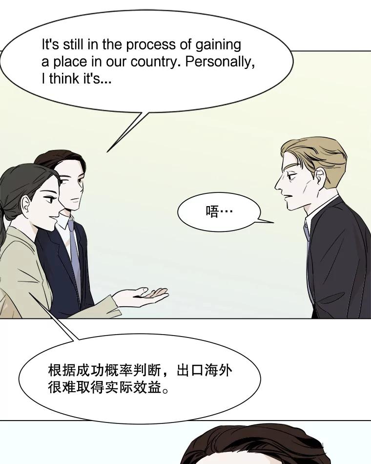 《寻找小艾》16.合拍 第9页
