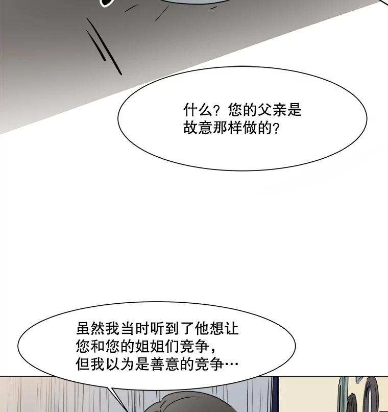 《寻找小艾》16.合拍 第41页
