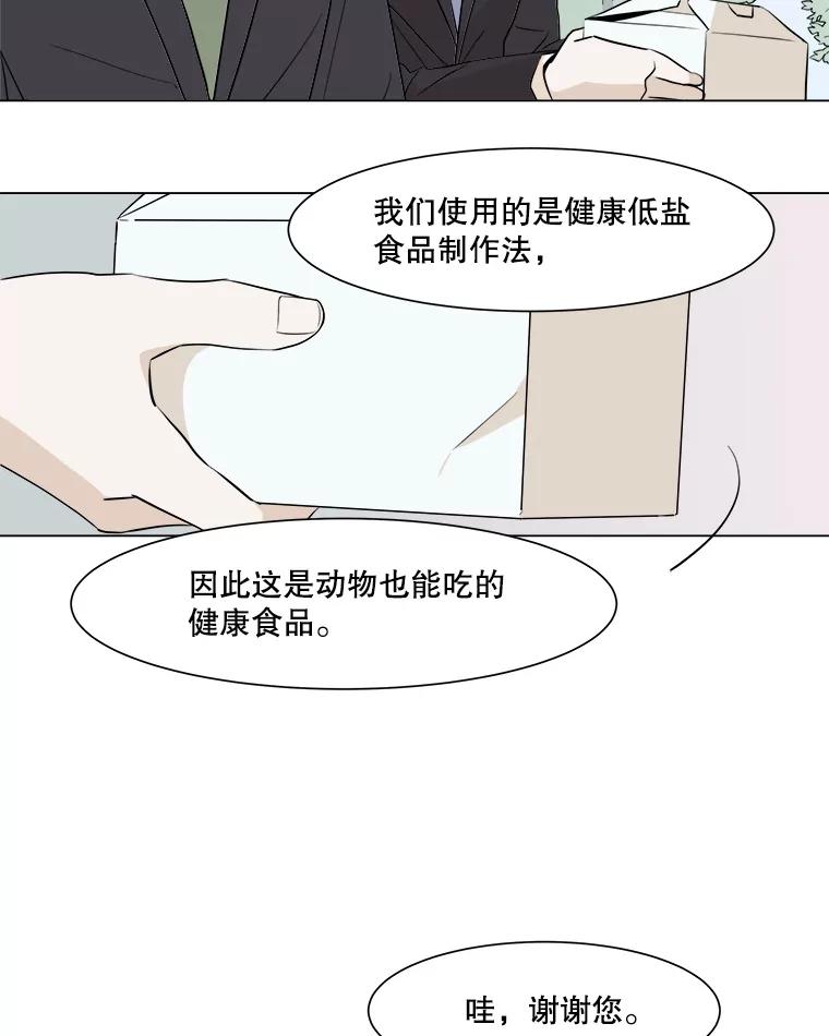 《寻找小艾》16.合拍 第15页