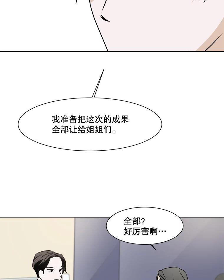 《寻找小艾》16.合拍 第45页