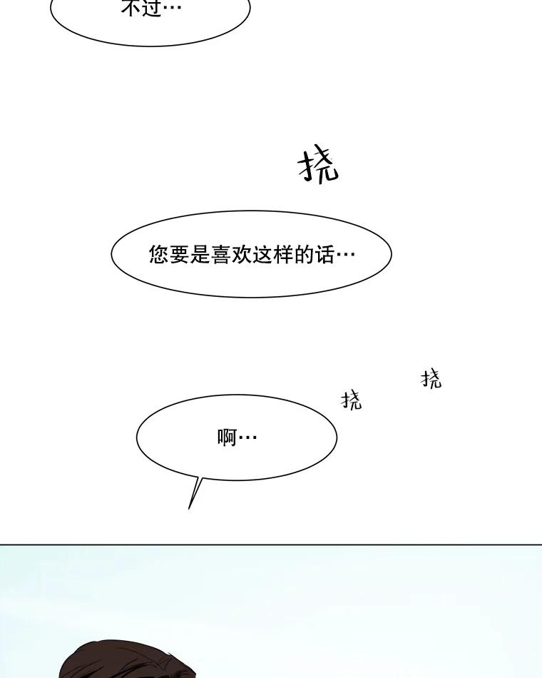 《寻找小艾》16.合拍 第38页