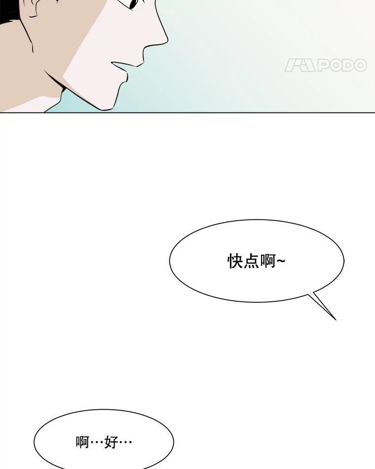 《寻找小艾》16.合拍 第33页