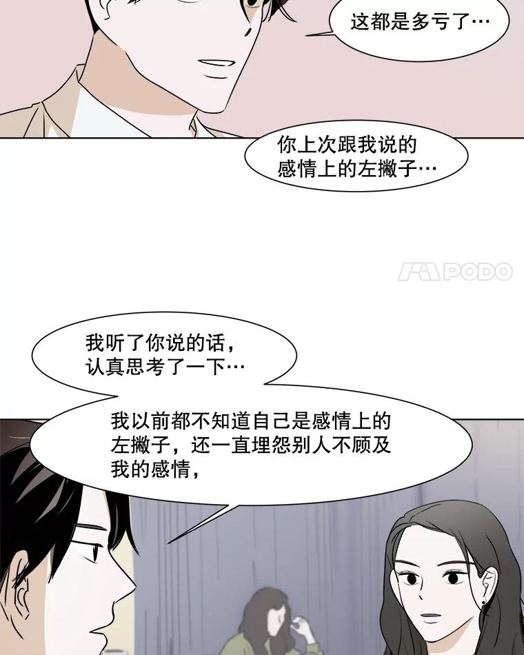 《寻找小艾》16.合拍 第47页