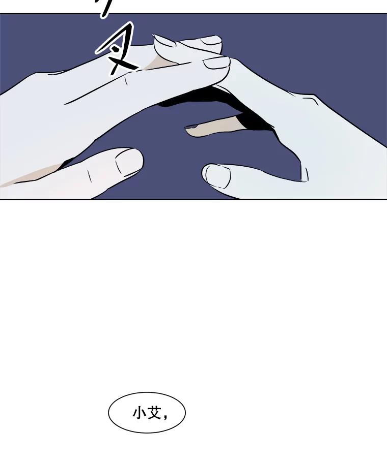 《寻找小艾》16.合拍 第63页