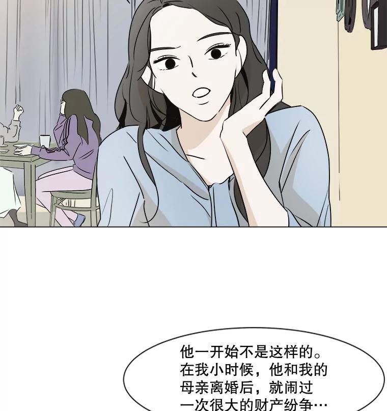 《寻找小艾》16.合拍 第42页