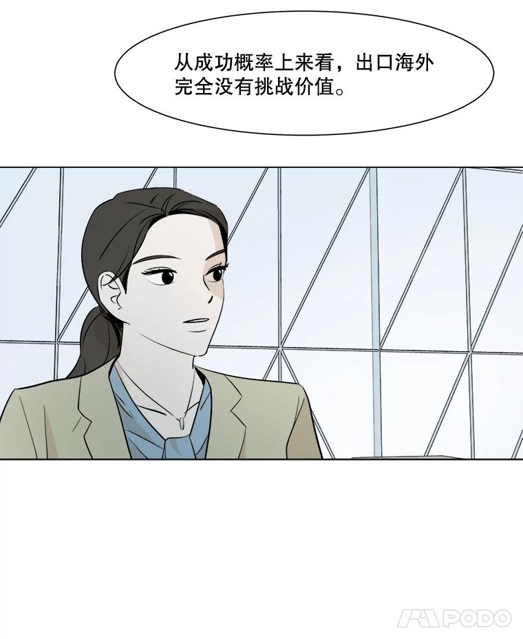 《寻找小艾》16.合拍 第8页