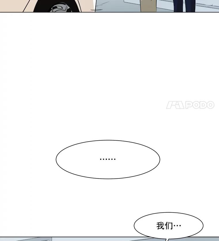 《寻找小艾》16.合拍 第18页