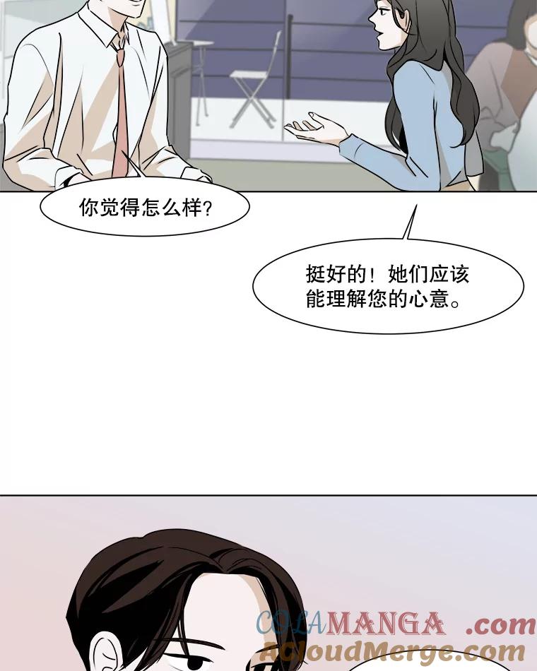 《寻找小艾》16.合拍 第46页