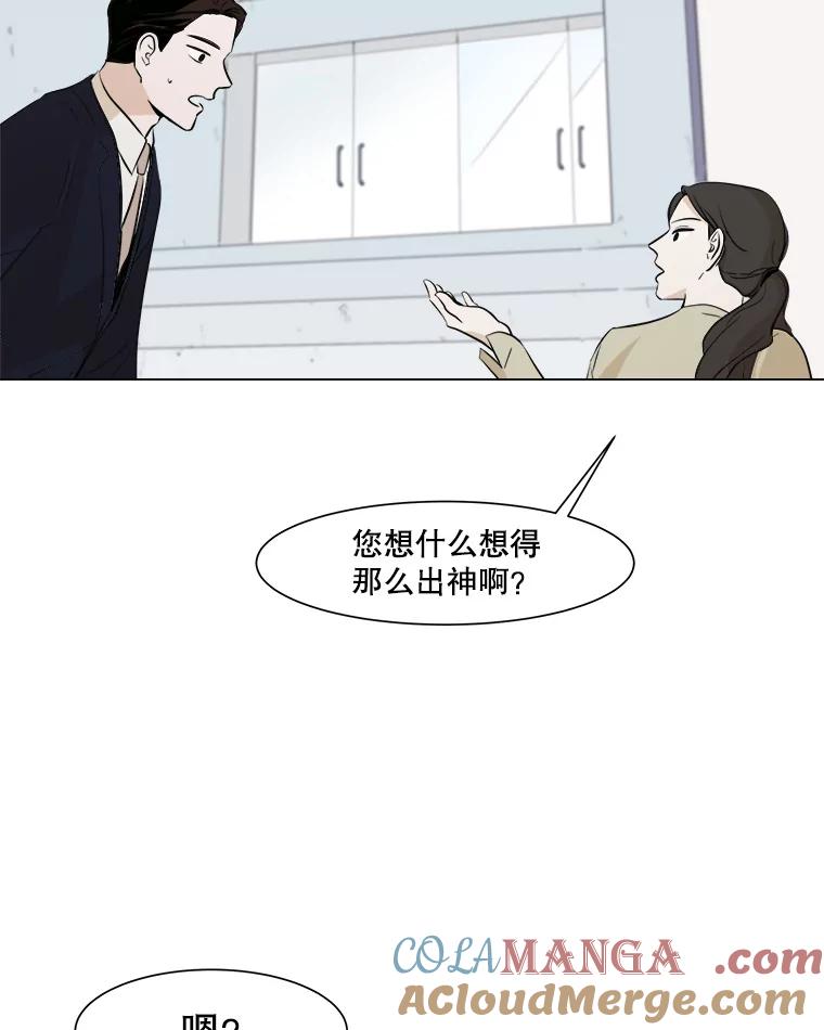 《寻找小艾》16.合拍 第31页