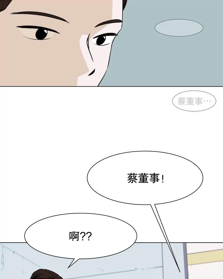 《寻找小艾》16.合拍 第30页