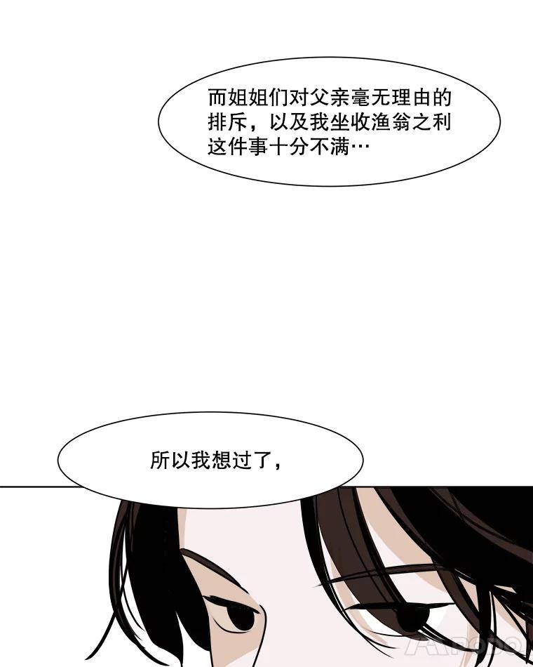 《寻找小艾》16.合拍 第44页