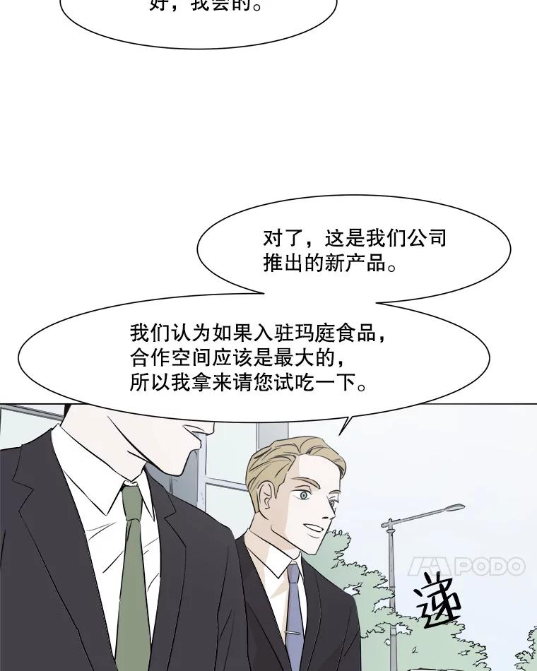 《寻找小艾》16.合拍 第14页