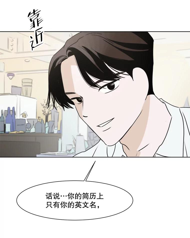 《寻找小艾》16.合拍 第53页