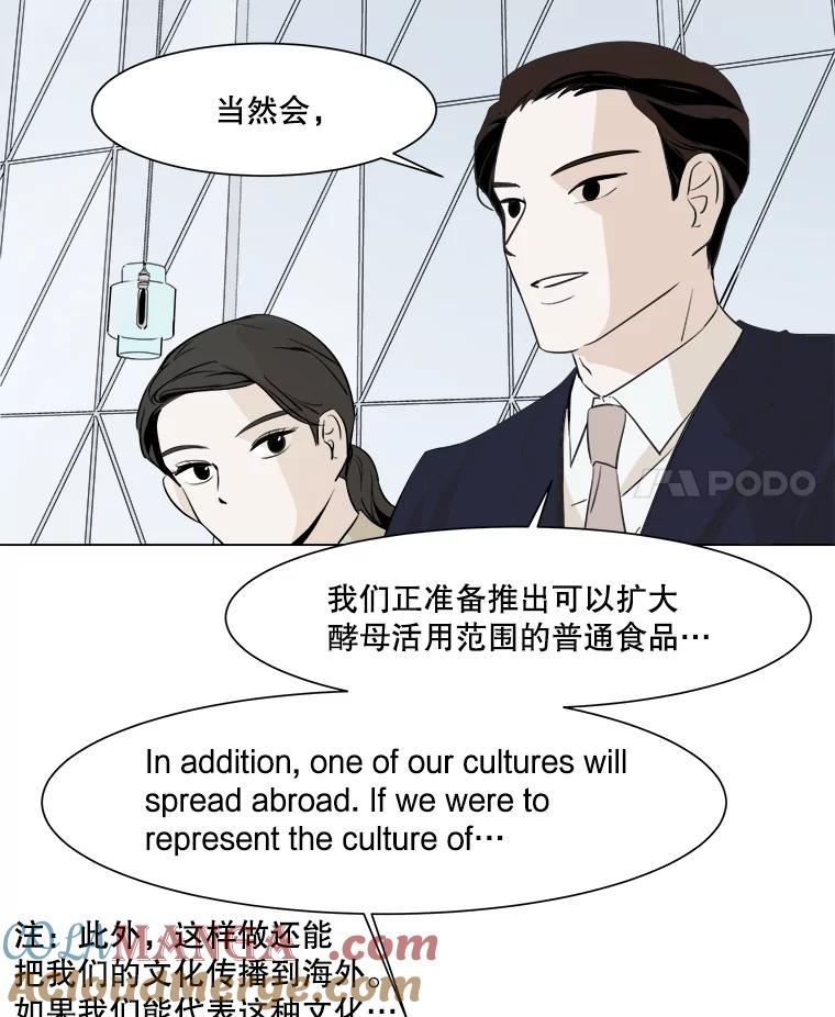 《寻找小艾》16.合拍 第4页
