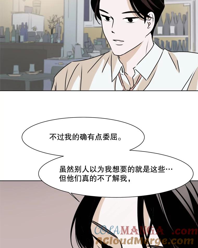 《寻找小艾》16.合拍 第49页
