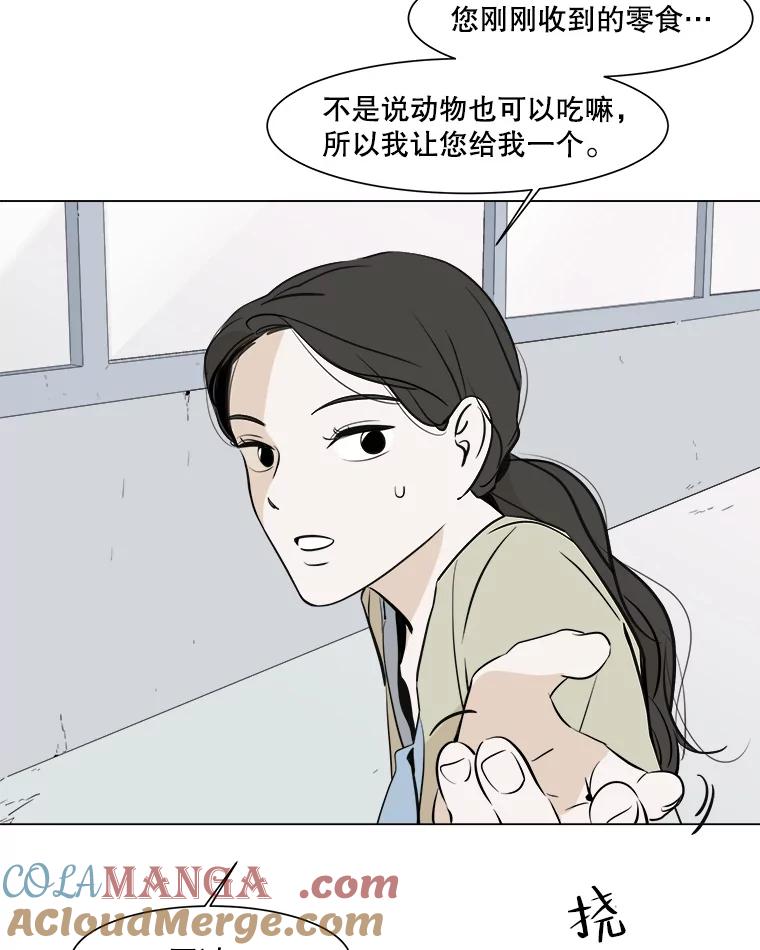 《寻找小艾》16.合拍 第37页