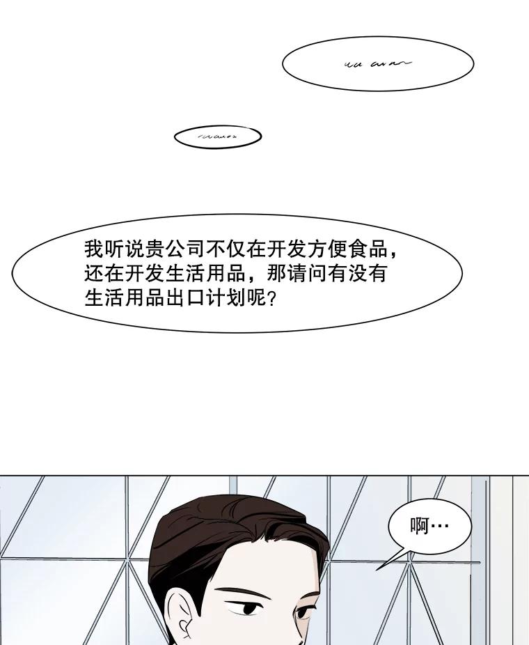 《寻找小艾》16.合拍 第6页