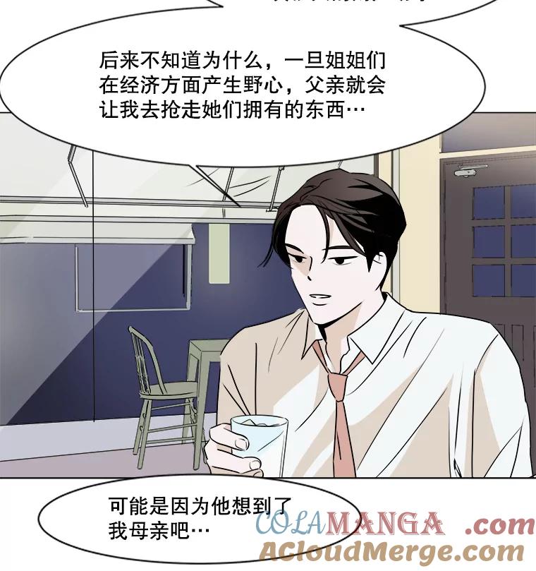 《寻找小艾》16.合拍 第43页
