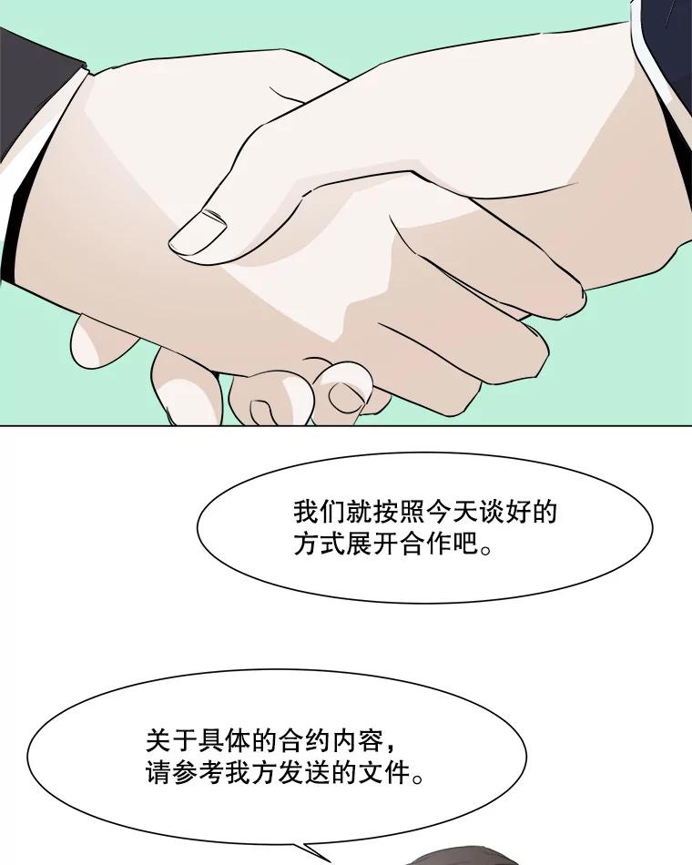 《寻找小艾》16.合拍 第12页