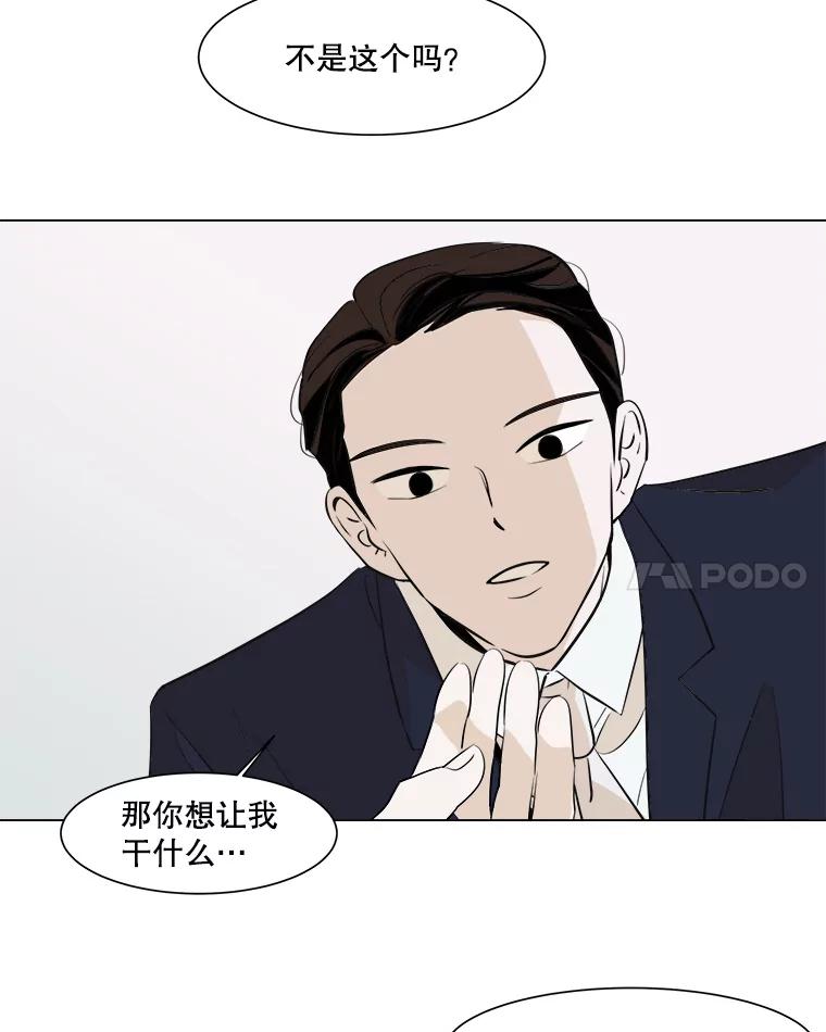 《寻找小艾》16.合拍 第36页