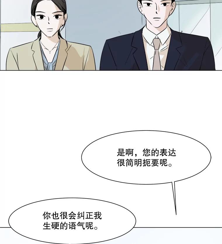 《寻找小艾》16.合拍 第20页