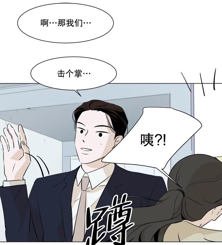 《寻找小艾》16.合拍 第23页