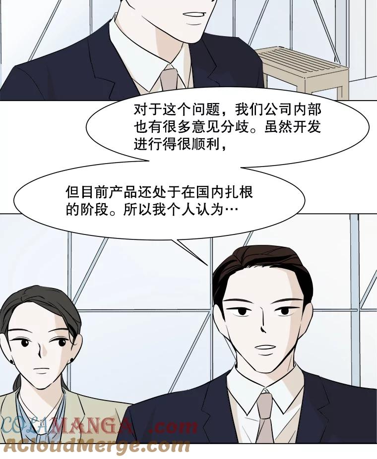 《寻找小艾》16.合拍 第7页