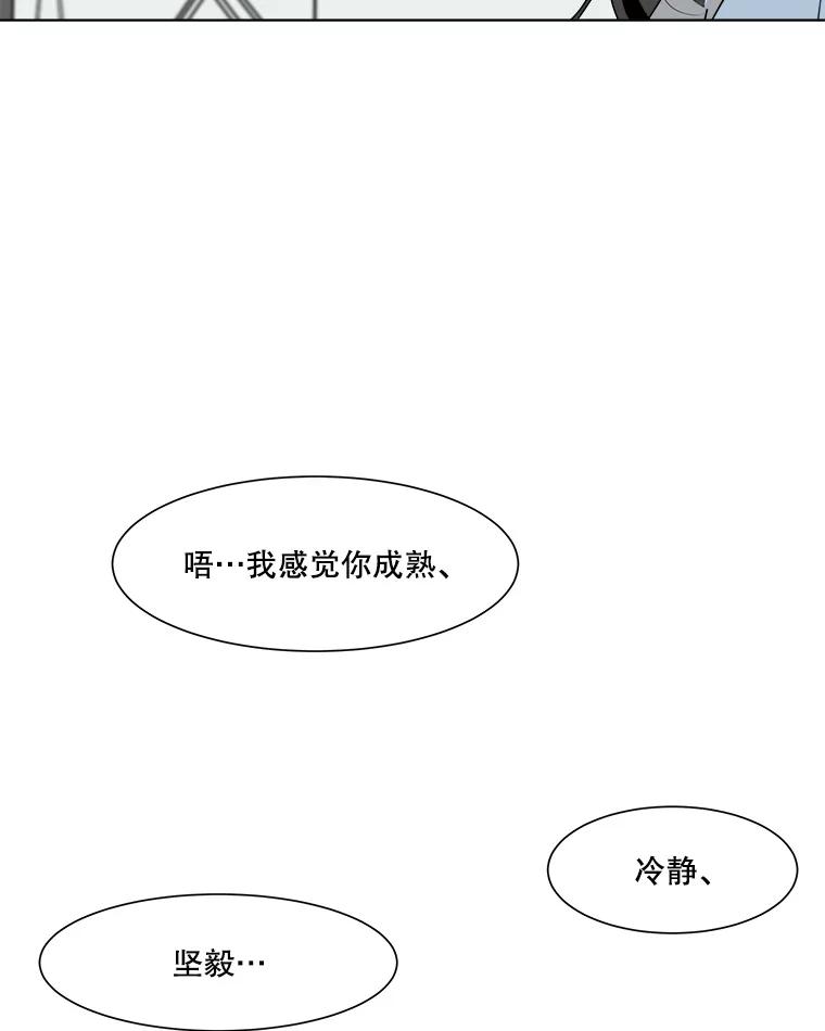 《寻找小艾》16.合拍 第57页