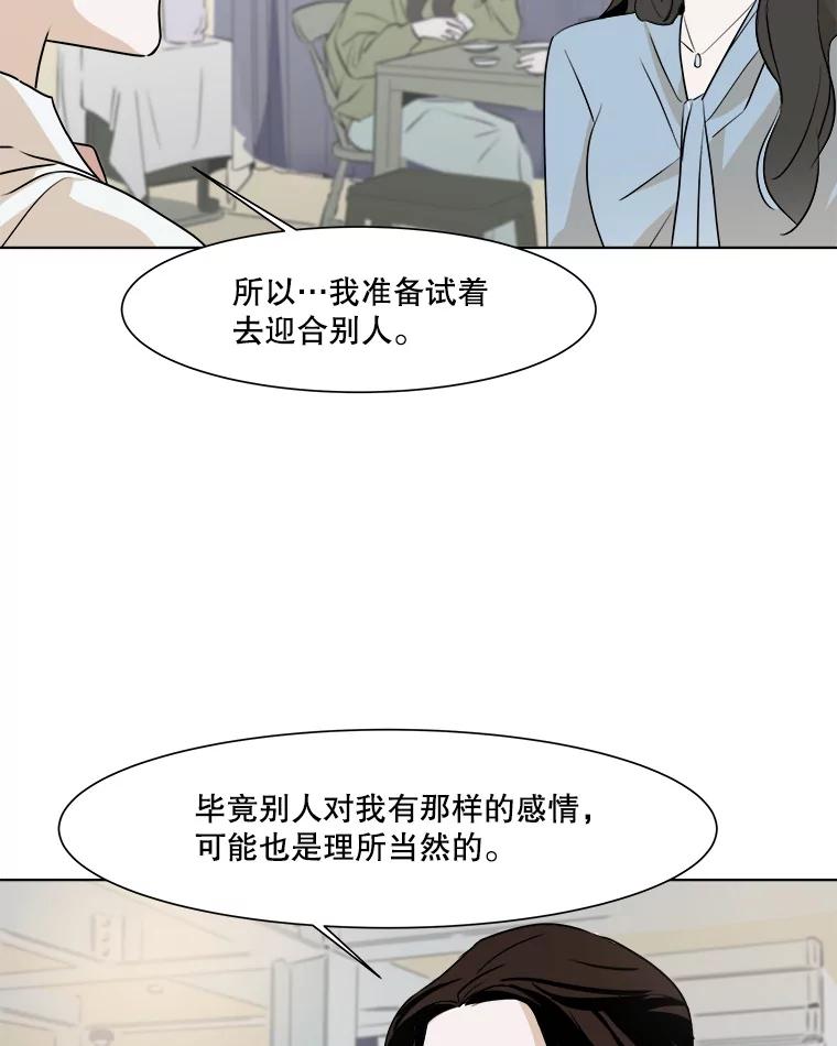 《寻找小艾》16.合拍 第48页