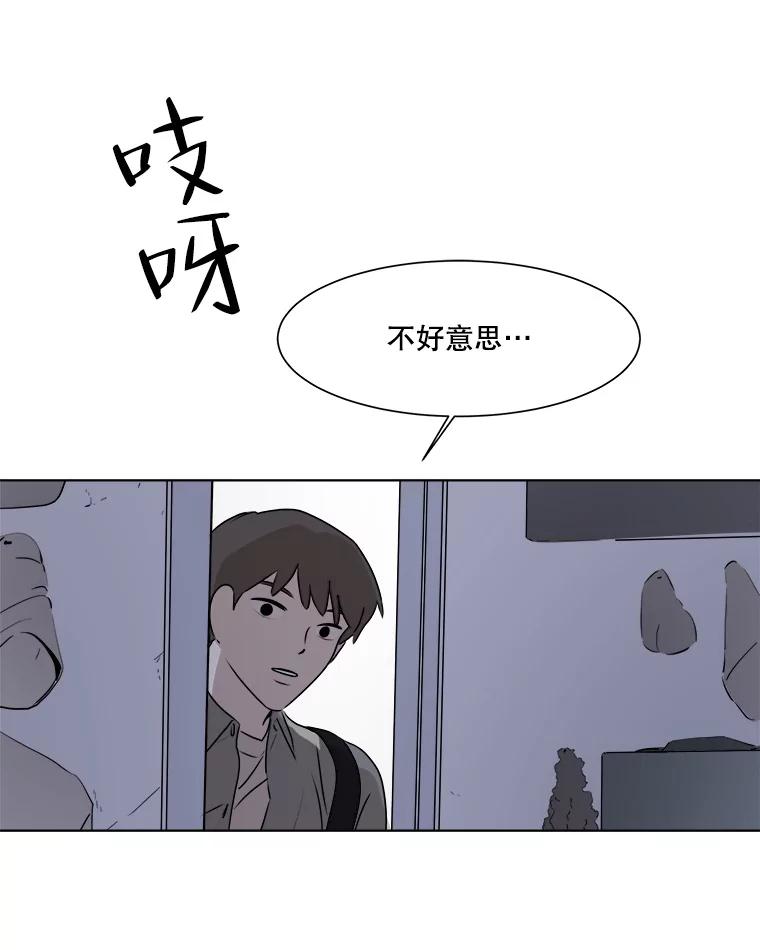 《寻找小艾》17.爱情汤 第44页