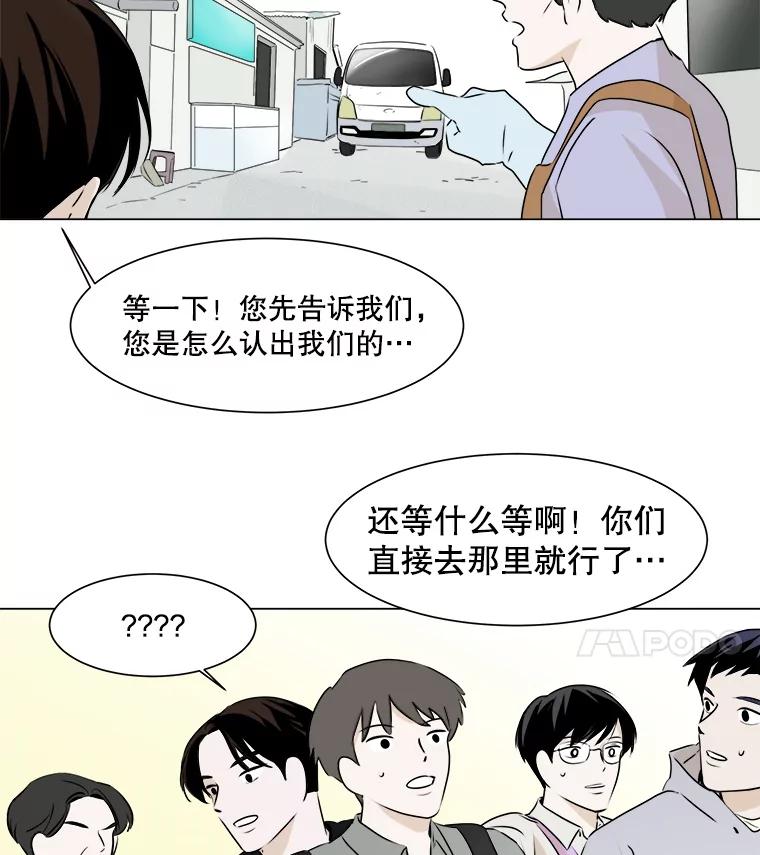 《寻找小艾》17.爱情汤 第38页