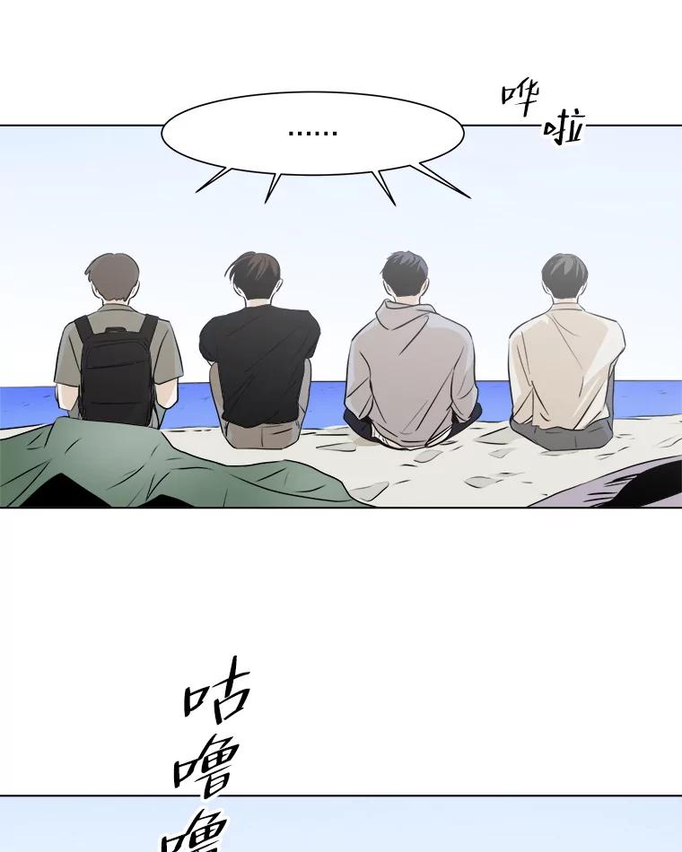 《寻找小艾》17.爱情汤 第26页