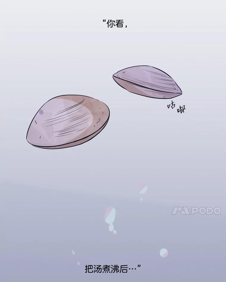 《寻找小艾》17.爱情汤 第69页