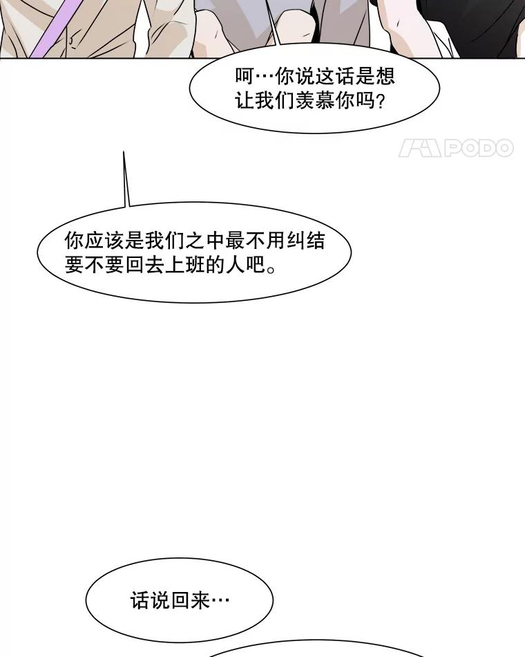 《寻找小艾》17.爱情汤 第11页
