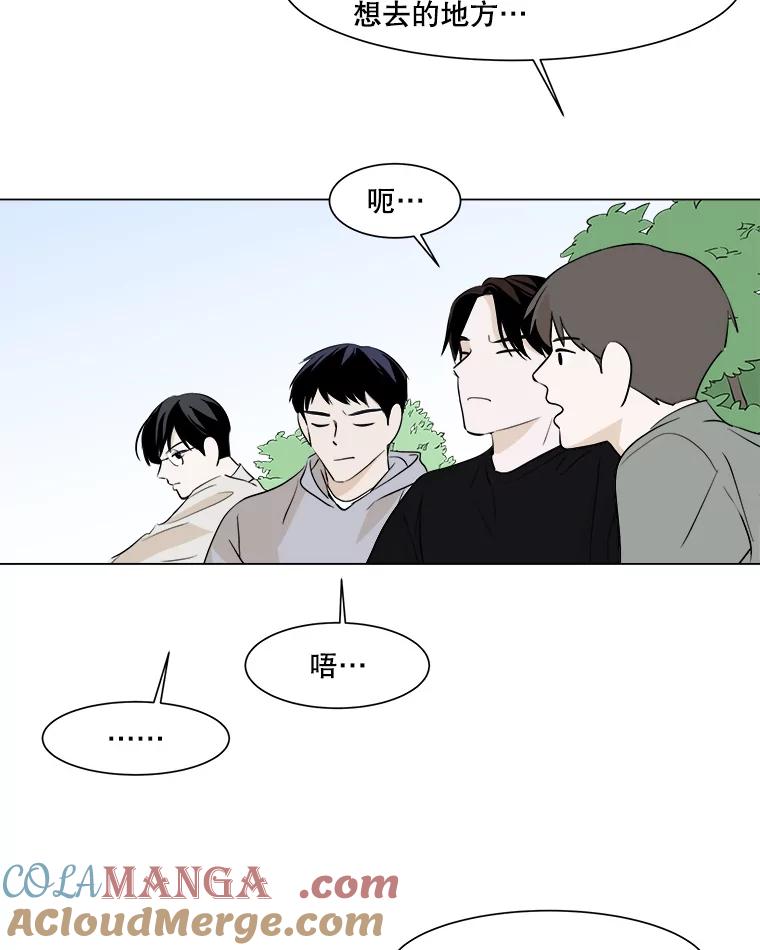 《寻找小艾》17.爱情汤 第19页