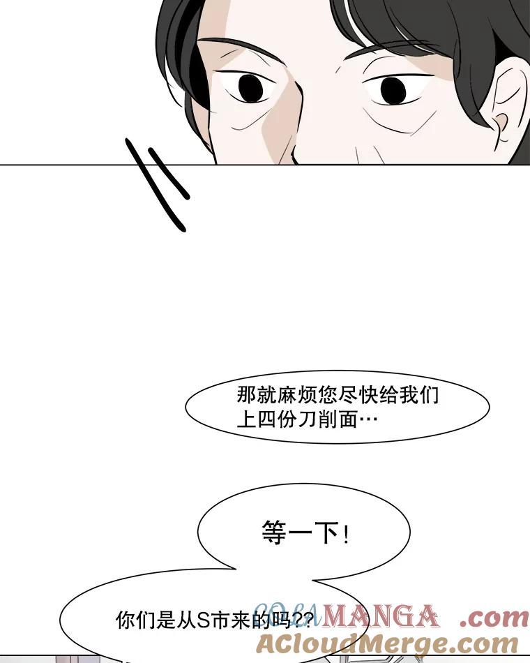 《寻找小艾》17.爱情汤 第34页