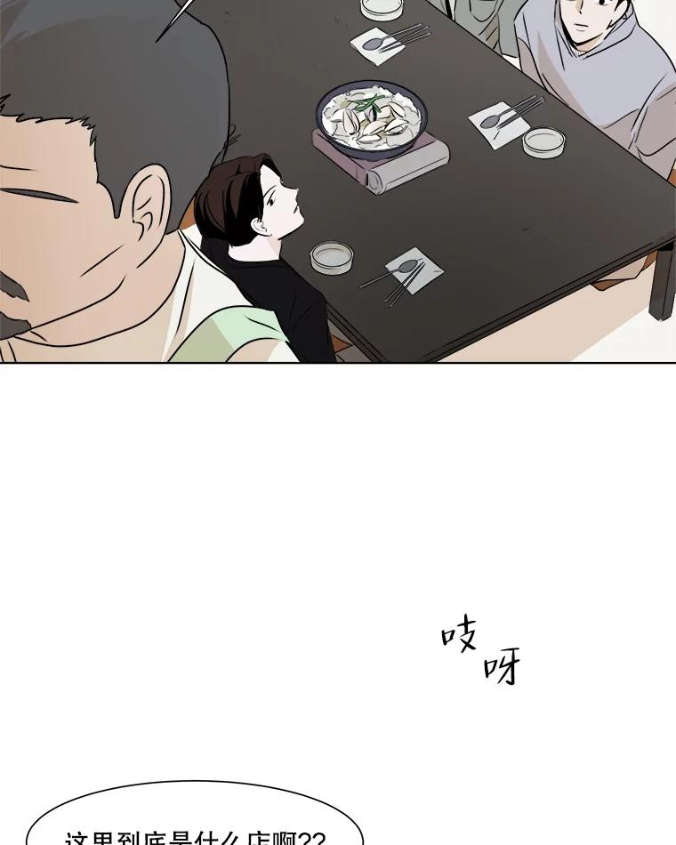 《寻找小艾》17.爱情汤 第65页