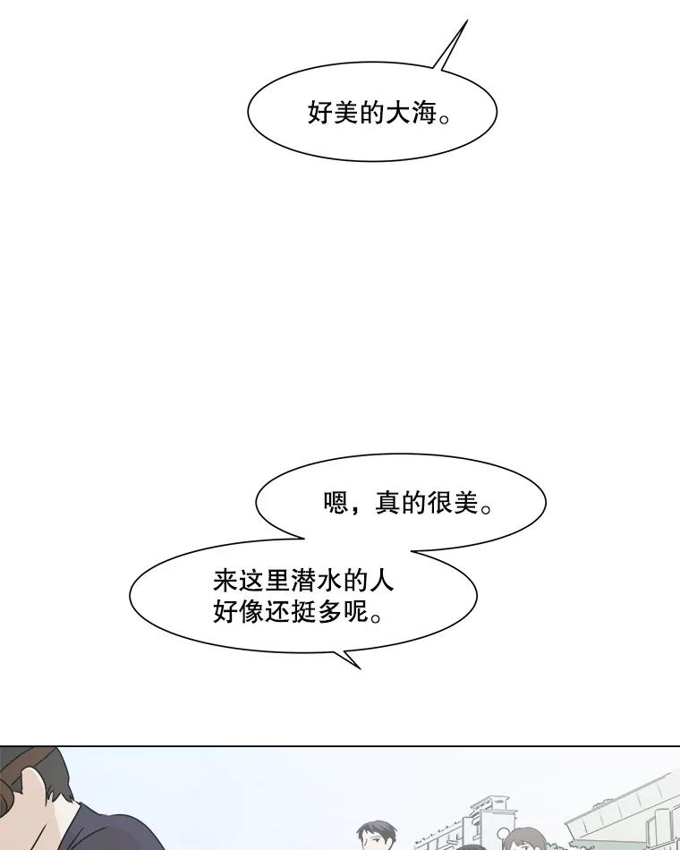 《寻找小艾》17.爱情汤 第6页
